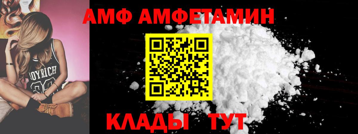 АМФЕТАМИН Premium Белореченск