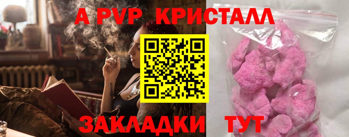 APVP Crystall  магазин    Белореченск  Вход с VPN  Alpha-PVP кристаллы 
