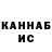 Каннабис марихуана Eni K