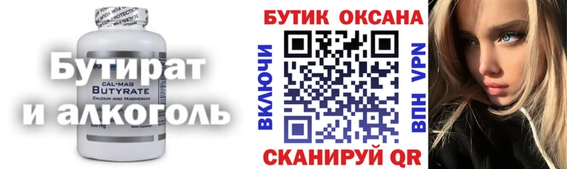 БУТИРАТ GHB Белореченск