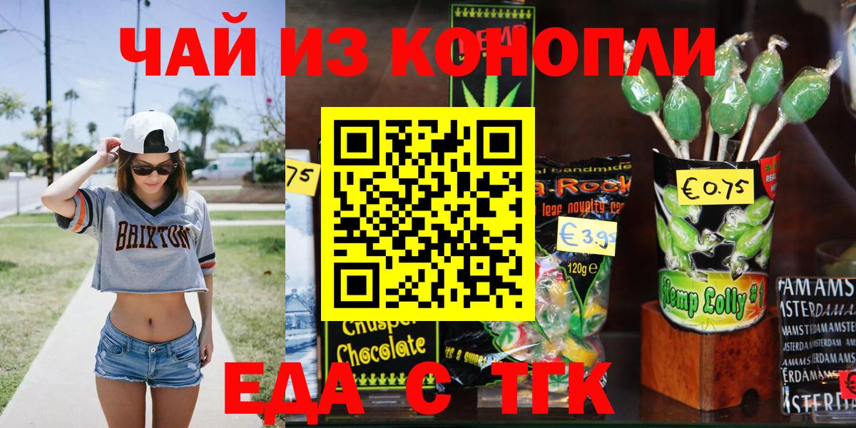 Canna-Cookies конопля  Вход с VPN  Белореченск 