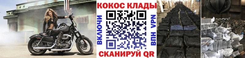 COCAIN Fish Scale Белореченск