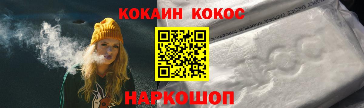 Кокаин Fish Scale Белореченск