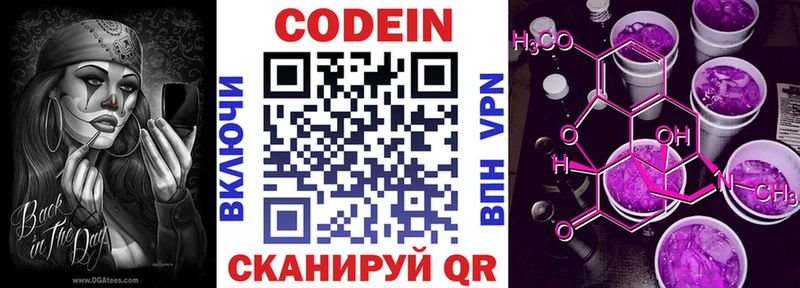 Кодеиновый сироп Lean напиток Lean (лин)  Белореченск 