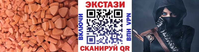 ЭКСТАЗИ 250 мг  купить наркоту  Белореченск 