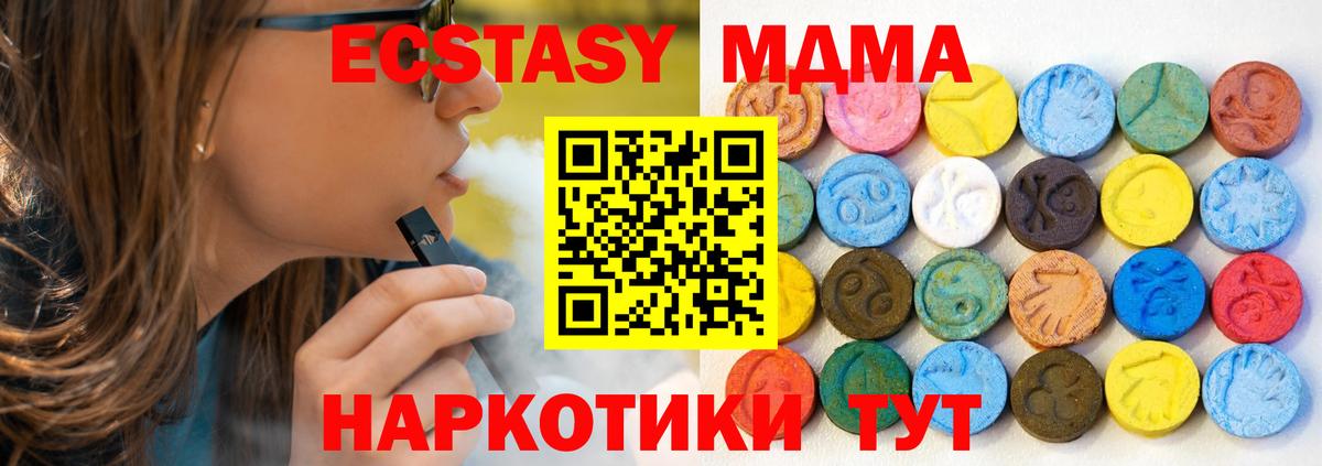 Ecstasy Punisher  Ecstasy  Белореченск  ОМГ ОМГ зеркало  Вход с VPN  Экстази диски 