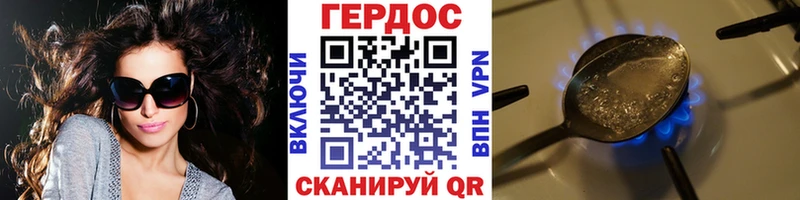 Героин афганец  Белореченск 