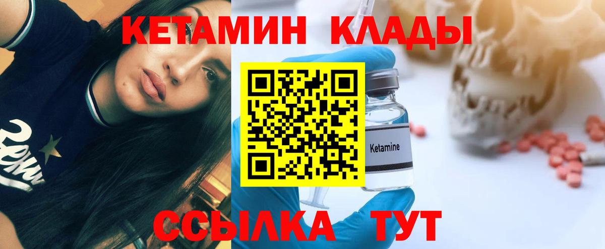 Белореченск  КЕТАМИН ketamine  Вход с VPN 