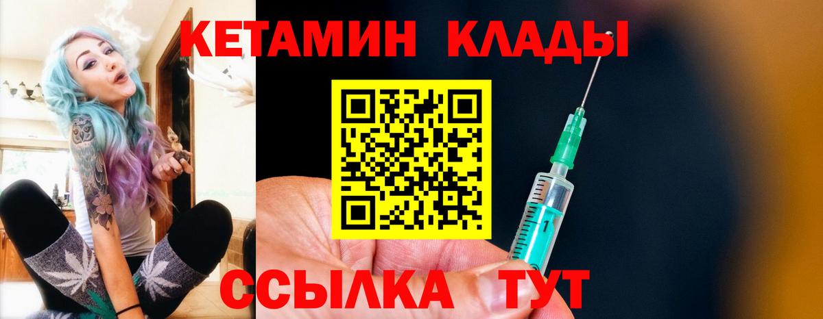 КЕТАМИН ketamine Белореченск
