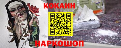 кокаин Аргун