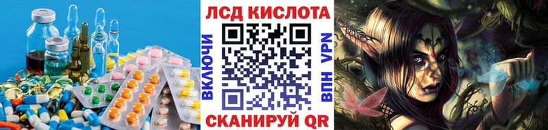 Лсд 25 экстази кислота  Белореченск 