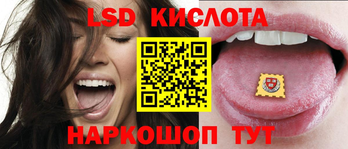 Лсд 25 экстази кислота Белореченск