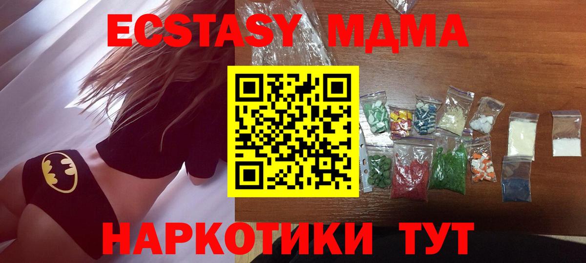 MDMA VHQ Белореченск