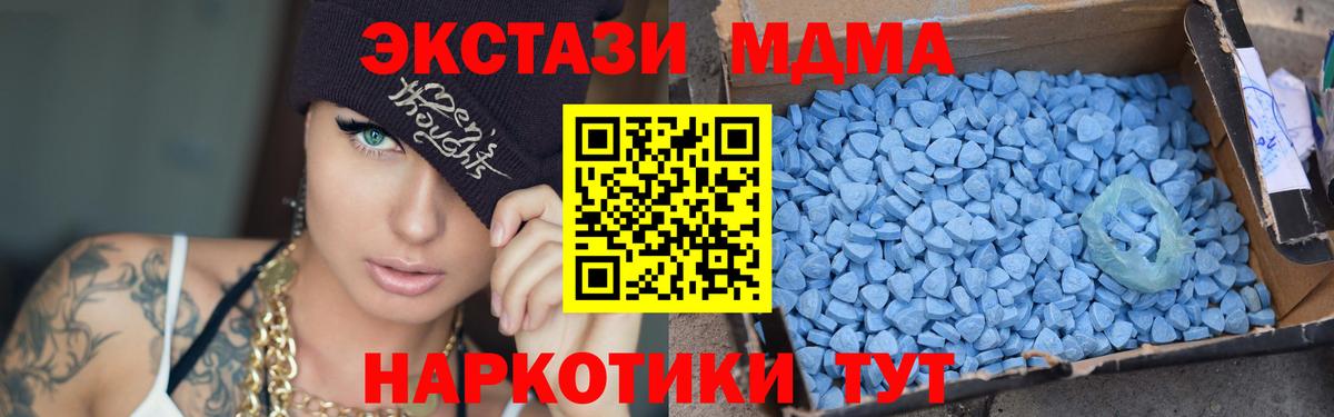 MDMA crystal  MDMA crystal  МДМА  Вход с VPN  Белореченск 
