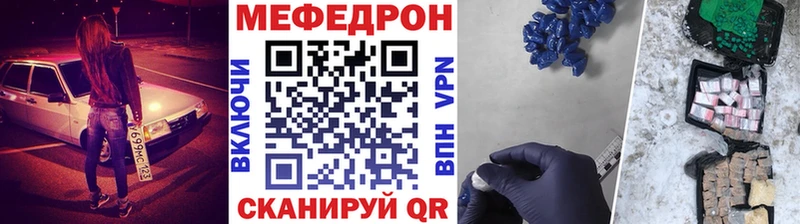 как найти закладки  МЕГА вход  Мефедрон mephedrone  Белореченск 