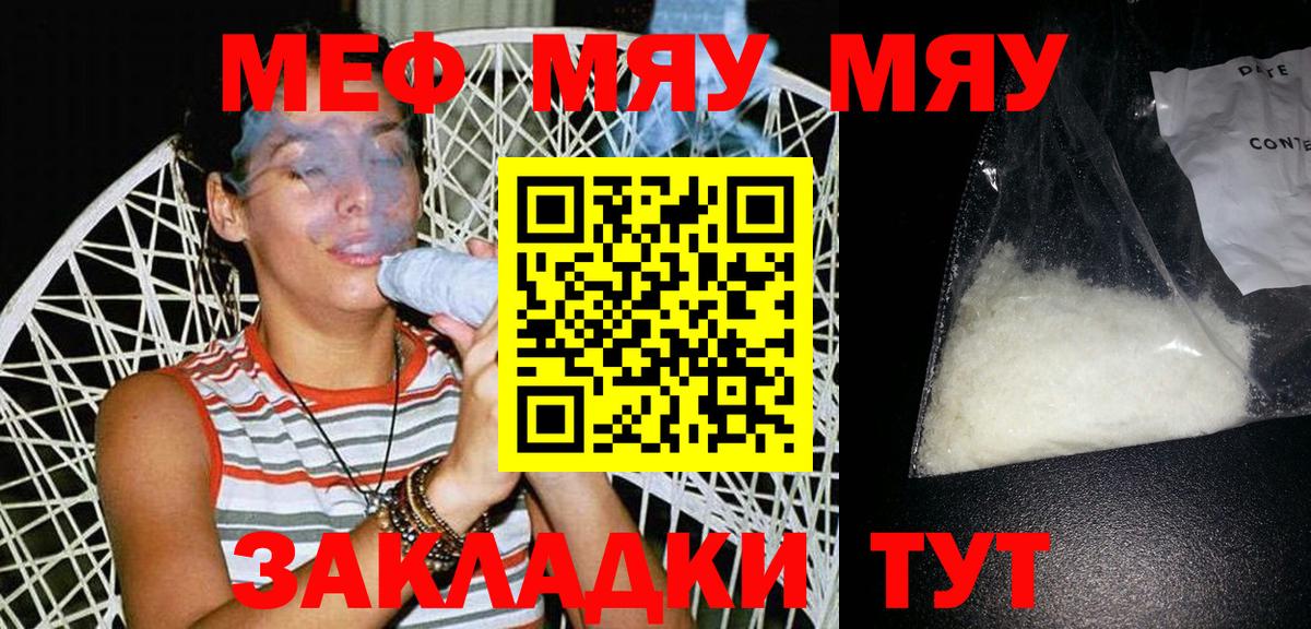 Меф МЯУ МЯУ  Белореченск  ГАШИШ  Бошки Шишки  КОКАИН  Бошки Шишки  МЕФ кристаллы  Вход с VPN 