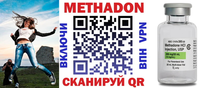 МЕТАДОН methadone  Белореченск 