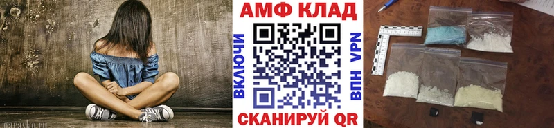 МЕТАМФЕТАМИН пудра  купить наркотик  Белореченск 