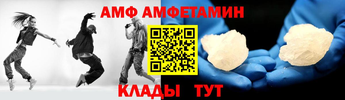 МЕТАМФЕТАМИН витя  Вход с VPN  Белореченск 