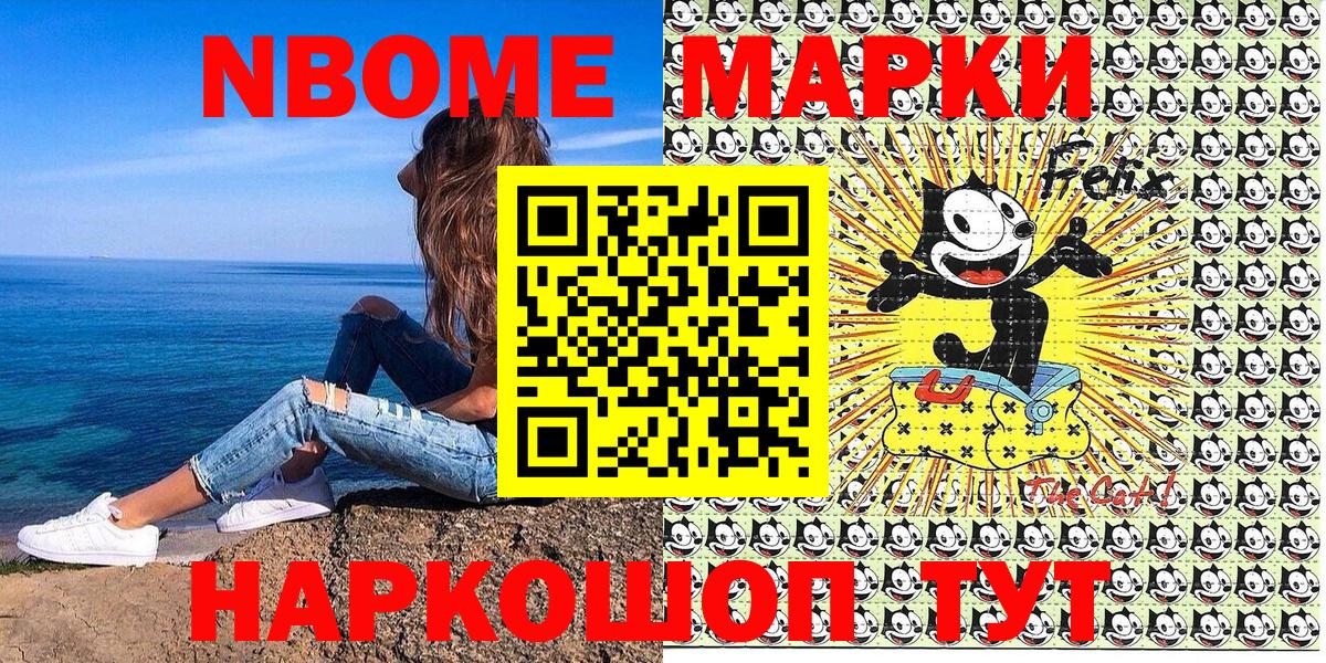 Марки 25I-NBOMe 1,8мг  Вход с VPN  Марки 25I-NBOMe 1,8мг  Марки NBOMe  Белореченск 