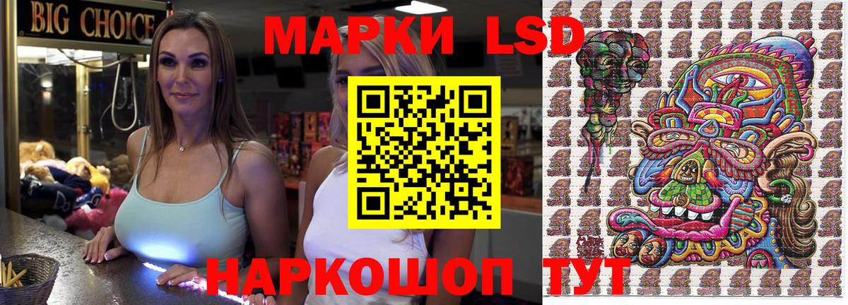 Марки 25I-NBOMe 1500мкг Белореченск